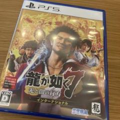 龍が如く7 光と闇の行方 インターナショナル PS5
