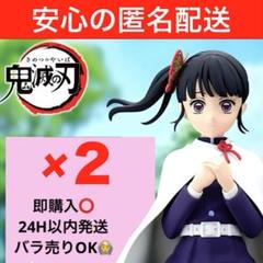 鬼滅の刃　GLITTER&GLAMOURS -KANAO TSUYURI- ２体的縮圖