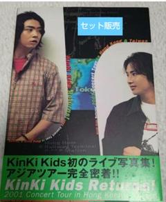 2025年最新】kinki kids 写真集の人気アイテム - メルカリ
