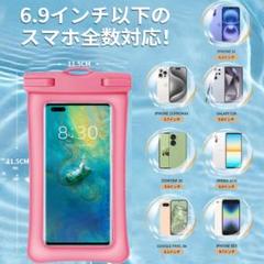防水ケース　防水携帯ケース iPhone15