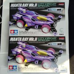 マンタレイMk.II CITY CIRCUIT スペシャル（MAシャーシ） | タミヤ