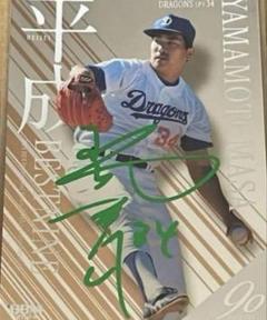 プロ野球　９０周年コラボ　１２種類セット 81wLDvITdzL._AC_SY200_QL15_.jpg
