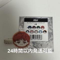 超特急 タカシ マスコット ぬいぐるみ ヘアクリップ ヘアゴム EVE 超特急グッズOFFICIAL on X: 