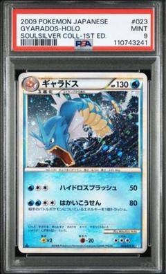 【貴重】ギャラドス 　レジェンド　ミラー PSA10 ポケモンカード ギャラドス ミラー レジェンド 1ED