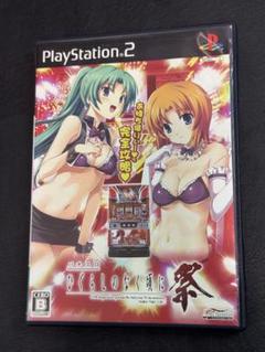 PS2 パチスロ ひぐらしのなく頃に 祭