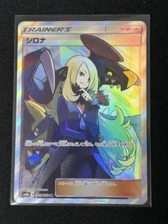 シロナ SR SM8b GXウルトラシャイニー 153/150 - メルカリ