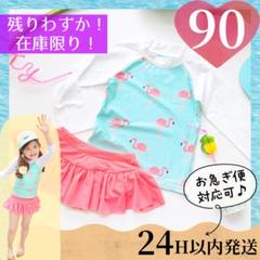 90　女の子　セパレート水着　キッズ　ピンク　ラッシュガード　長袖　保育園
