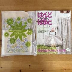 【未使用品】はんど＆はあと まとめ売り 42冊 2008年10月～2012年3月 2025年最新】Yahoo!オークション -はんどはあとの中古品・新品