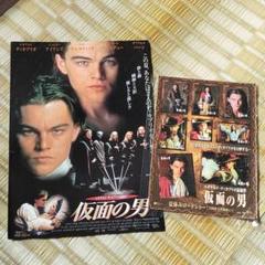 仮面の男 レオナルド.ディカプリオ - メルカリ