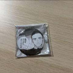ウィンブレ ジュエリー缶バッジ 中村幹路 ポラロイド風ブロマイド チェキ ウィンブレ ジュエリー缶バッジ 中村幹路 ポラロイド風