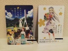 2025年最新】あの花 切符の人気アイテム - メルカリ