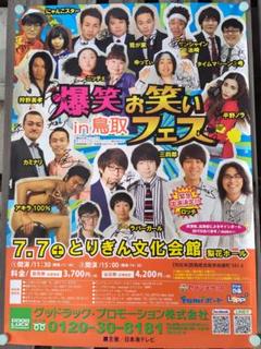 サンシャイン池崎、ラブレターズ直筆サイン