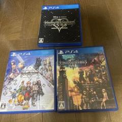 キングダムハーツ　3本セット　ps4