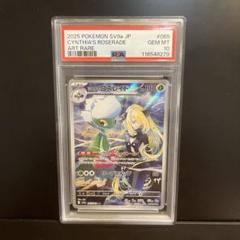 2025年最新】シロナ psa9の人気アイテム - メルカリ