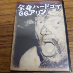 廃盤 DVD ドキュメンタリー 全身ハードコア GGアリン('94米) Amazon.co.jp: 全身ハードコア GGアリン [DVD] : ディー・ディー