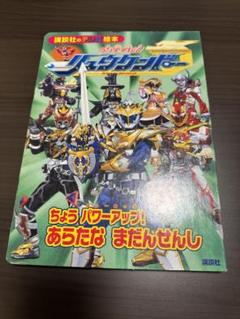 ウルトラマン 戦隊 リュウケンドー レトロ本 セット ウルトラマン 戦隊 リュウケンドー レトロ本 セット
