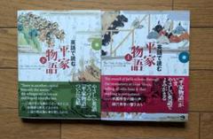 【新品】英語で読む　平安物語　上下セット　CD付