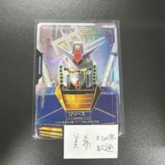 リソース 金　ガンダムカードカードゲーム　Newtype rising ガンダム