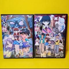 学校の怪談 1巻〜7巻 全巻セット DVD アニメ 講談社 阿部記之 アニメDVD 学校の怪談 全7巻セット | 映像ソフト | Suruga-ya.com