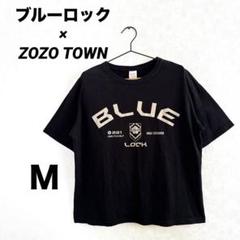 希少 ブルーロック× ZOZO TOWN 凪誠士郎 Ｍサイズ ブラック