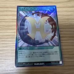 ラッシュ　ミラクルフュージョン　ウルパラ　2枚まとめセット m86611095508_1.jpg?1751976768