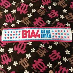 2025年最新】b1a4 タオルの人気アイテム - メルカリ