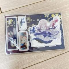 鬼滅の刃 アクリルスタンド