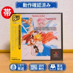 PS1 テイルズ オブ ファンタジア TALES OF PHANTASIA