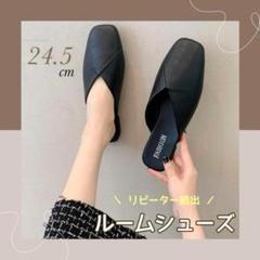 フラットサンダル 携帯スリッパ 室内 屋外 ブラック 24.5 M 黒 持ち運び