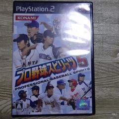 PS2ソフト プロ野球スピリッツ5