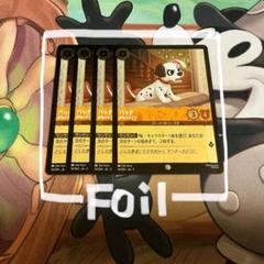 【Foil】ロルカナ パッチ 威嚇する子犬 C Lorcana uni