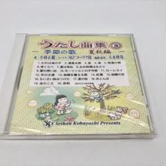 マ*マ様 10冊セット　小林正観 2025年最新】小林正観 cdの人気アイテム - メルカリ