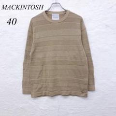e4436 【マッキントッシュ】上品ベージュのクルーネックセーター メンズ40