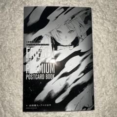 葬送のフリーレン 1~12巻+プレミアムポストカードブック Amazon.co.jp: 葬送のフリーレン プレミアムポストカードブック