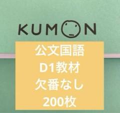 【送料無料 匿名配送】公文数学L解答 前半後半 新品】公文 数学 Lの解答 前半・後半 2冊セット 自己学習に