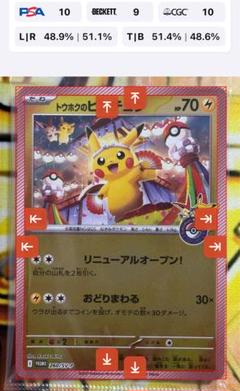 ピカチュウ　プロモ　未開封　6枚 未開封プロモ】 ピカチュウ(PROMO){雷}〈323/S-P〉[S-P] – 晴れる屋2