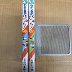 【レア】わたるがぴゅん　全巻セット 2025年最新】わたるがぴゅん 全巻の人気アイテム - メルカリ