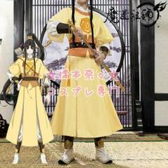 C183 魔道祖師 金陵 成年 公式 コスプレ服