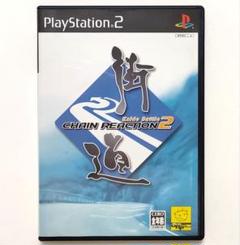 街道バトル2 【PS2ソフト】