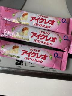 アイクレオ ミルク