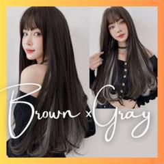 【ブラウン×グレー】ロング　フルッウィッグ　韓国　オルチャン　コスプレ　インナー