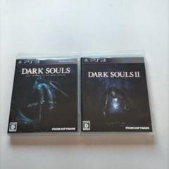 DARK SOULS　ダークソウルズ2本セット