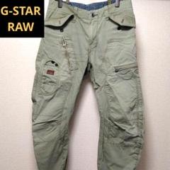 【匿名配送】G-STAR RAW　立体裁断　アシメ　カーゴパンツ　グリーン 匿名配送】G-STAR RAW 立体裁断 アシメ カーゴパンツ グリーン