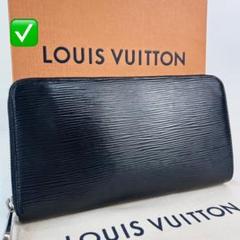 ✅【良品】メンテ済み 定価14.3万 ルイヴィトン オーガナイザー 財布 長財布