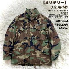 2025年最新】m65 ウッドランドの人気アイテム - メルカリ