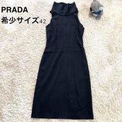 2025年最新】PRADA ウール タートルネックの人気アイテム - メルカリ