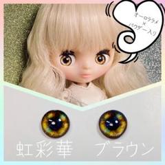 2025年最新】プチブライス アイチップの人気アイテム - メルカリ