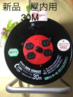 ハタヤ コードリール 30の検索結果 - メルカリ オンラインストア 678★畑屋 ハタヤ コードリールBR-301K(30m) 漏電遮断機付 工具/メンテナンス