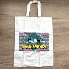 タマ&フレンズ　40周年　トートバッグ非売品 バッグ - タマ＆フレンズ 公式オンラインショップ