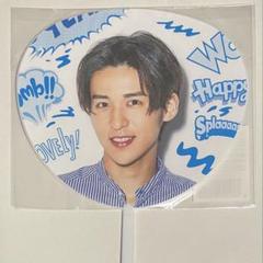 Johnny&#39;s - 目黒蓮　うちわ　2019 うちわ(男性) 目黒蓮 ジャンボうちわ 「Snow Man LIVE 2019